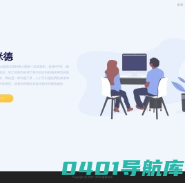 多咪德