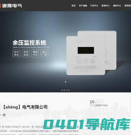 应急照明分配电装置I消防应急照明智能疏散指示系统I应急照明配电箱-浙江迦晟【shèng】电气有限公司