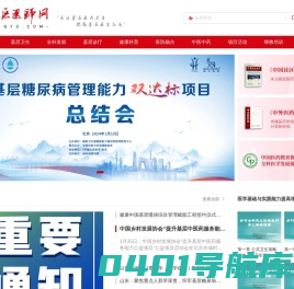 中国社区医师网