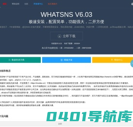 whatsns知识库开源内容付费php问答系统