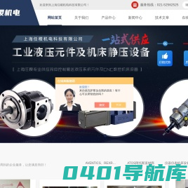 安沃驰压力调节阀-贺德克皮囊-GIVI MISURE光栅尺|百科-上海任稷机电科技有限公司
