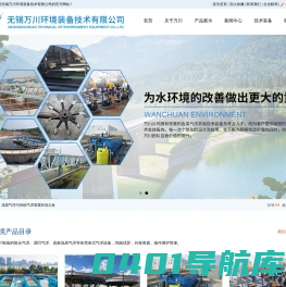 气浮_气浮机_浅层气浮_无锡万川环境装备技术有限公司
