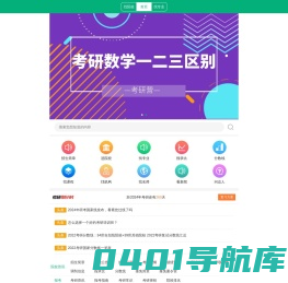 考研营手机站-研招网_考研院校专业_研究生招生信息网