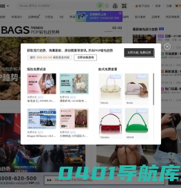 专业箱包设计流行趋势预测_时尚手袋设计素材资讯网站_时尚包袋流行趋势-POP箱包趋势网