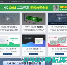 UG二次开发-胡君NX二次开发视频教程(NXOpen、UFun、CAM、GRIP)