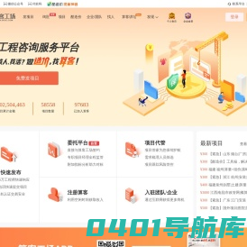 算客工场--工程咨询服务平台