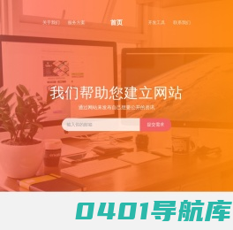 跳动数据企业门户网站