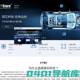苏州国芯_CPU技术研发_芯片设计公司_苏州国芯科技股份有限公司