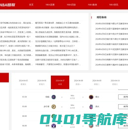 NBA在线观看回放-jrs直播NBA(无插件)回放-NBA高清无插件回放-800NBA回放