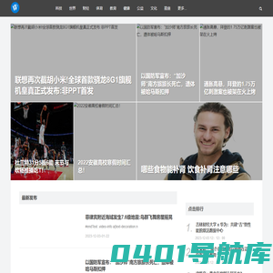致力于为用户收集丰富的生活经验知识-今日生活网