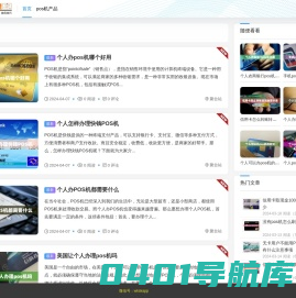 聚合站 - 聚合pos机办理、pos机申请、POS机操作方法、使用技巧。