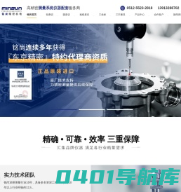 三丰/东京精密轮廓仪_粗糙度仪_圆度仪_三丰量具,东京精密代理商-昆山铭尚精密机电有限公司