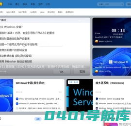 系统哦 – 一个专注操作系统的下载站！