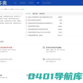 问答 - 多奥软件