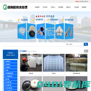 蜂窝斜管,斜管填料,曝气器,滤帽,滤头,滤板,流化床填料，鲍尔环填料，液面覆盖球，悬浮球填料，多面空心球，组合填料，弹性填料-河南皓泉水处理材料有限公司