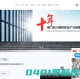 电动流量阀|电动调节阀|电动阀门|电动球阀-扬州凯德斯
