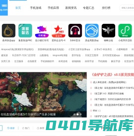 悠悠游戏网-最好最全的手机游戏下载网