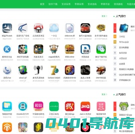 绿茶软件园_打造绿色软件,免费软件和手机软件下载基地!