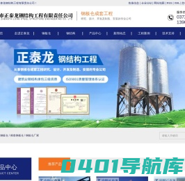 水泥钢板仓_粮食钢板仓_钢板仓厂家-安阳市正泰龙钢结构工程有限责任公司