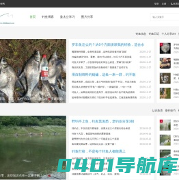 钓鱼心得网