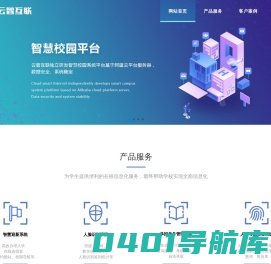 河南云智互联科技有限公司