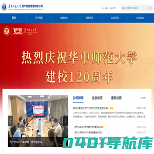 武汉华中师大资产经营管理有限公司