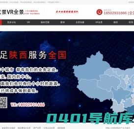 VR全景拍摄制作,720VR全景拍摄,航拍vr全景，拍摄全景拍摄vr