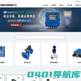 大连海峰仪器购物平台、正品低价、品质保障、配送及时、轻松购物！