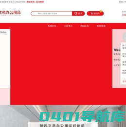 桥西文苑办公用品经销部,办公用品,体育用品