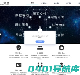 尚一信息科技(广州)有限公司