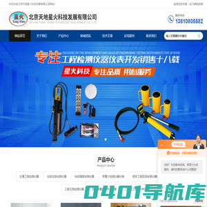附着力测试仪_检测仪_拉拔仪,逆反射标志_标线测量仪-北京天地星火科技发展有限公司