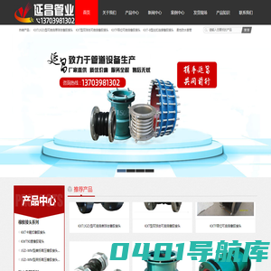 橡胶接头_可曲挠橡胶接头_传力接头_伸缩接头_防水套管_偏心异径橡胶接头_双法兰传力接头_单法兰传力接头_河南延昌管业制造有限公司