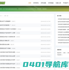 找新开传奇私服发布网站_热血传奇SF_5ST传奇资讯网
