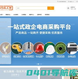 买工业品就上12456工业品商城