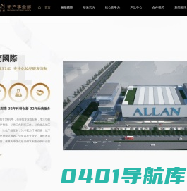 广州雅纯化妆品制造有限公司