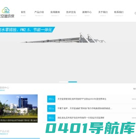 天空蓝环保-PM2.5团聚除尘超低排放技术
