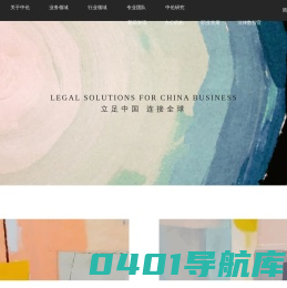 中伦律师事务所官方网站