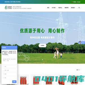 首页 | 昆山力变电气 - 专业电抗器、电力变压器设计、制造服务商