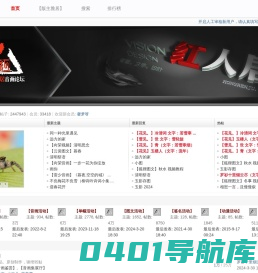 音画,音画论坛,音画网站,音画设计,中国音画,红人居,红人居音画,红人居音画论坛,红人居音画设计论坛 -  Powered by Discuz!