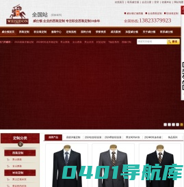 深圳市威仕顿实业有限公司