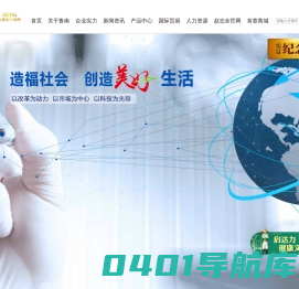 鲁南制药集团 - 官网