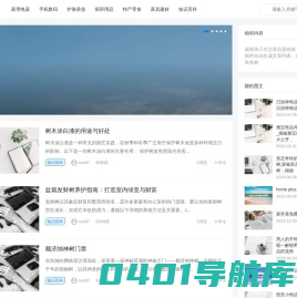 迎旅测评网