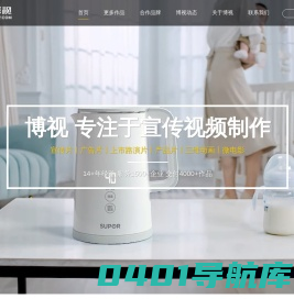 宣传片制作-广告片拍摄-产品片拍摄-三维动画制作-杭州博视影视有限公司