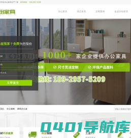 广州办公家具_办公室家具定制_办公桌椅批发_办公家具厂家_广州乐纷家具