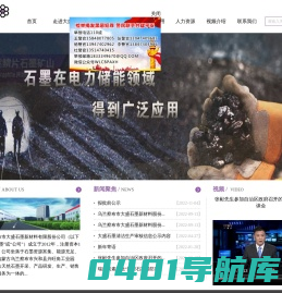 大盛石墨有限公司
