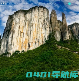 湖北文化旅游集团有限公司