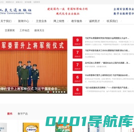 人民交通出版社