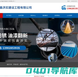 屋面防水补漏-外墙防水防潮-佛山市鑫洪实建设工程有限公司