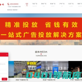 户外LED大屏广告-高铁广告-机场广告-天赐传媒专业广告运营商