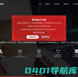 南京网站制作_网站建设_小程序开发设计_改版外包公司-安优网络
